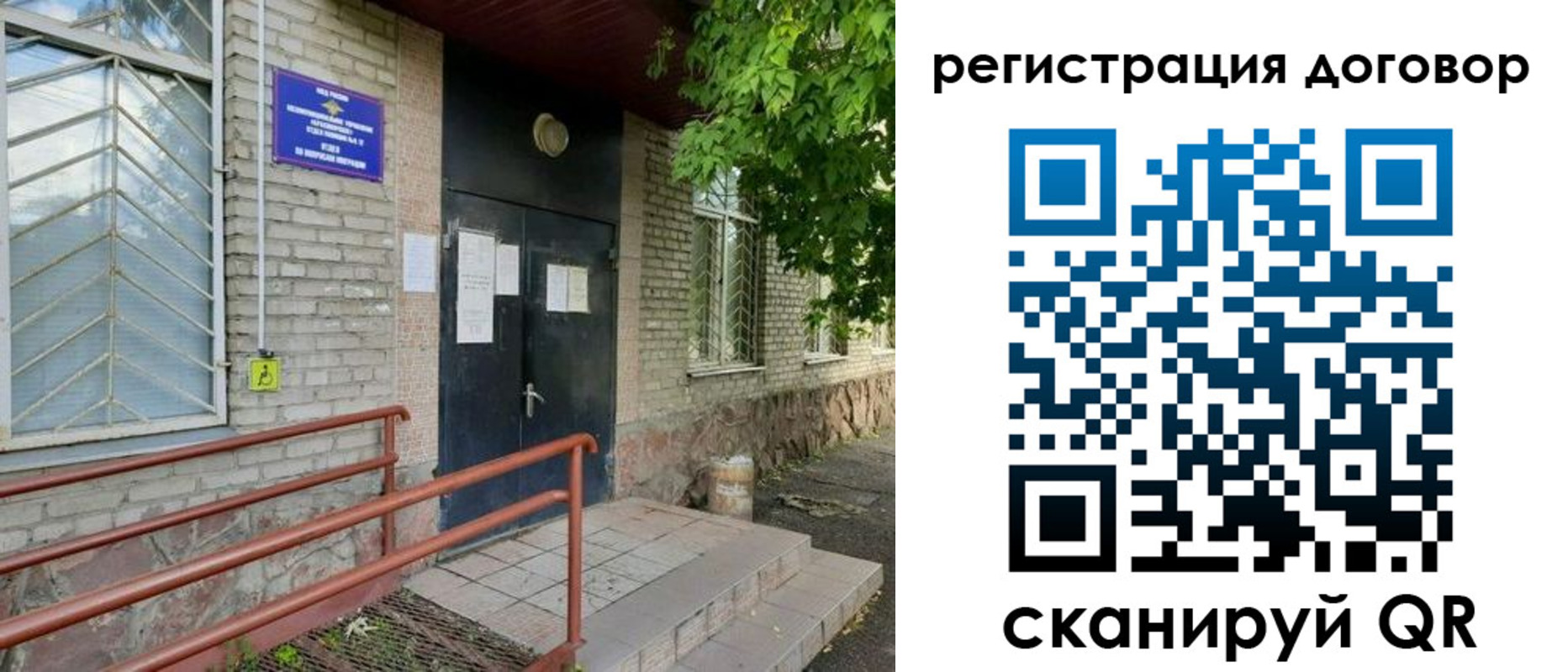 временная регистрация поиск в Зверево