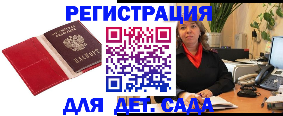 временная регистрация гарантия в Зверево